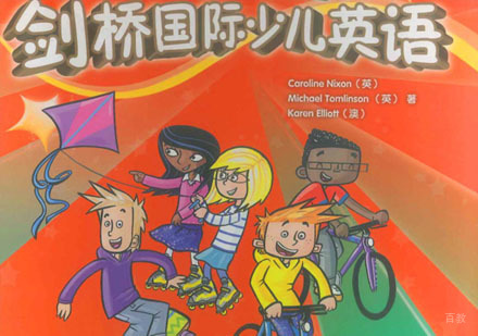 优加三级青少英语