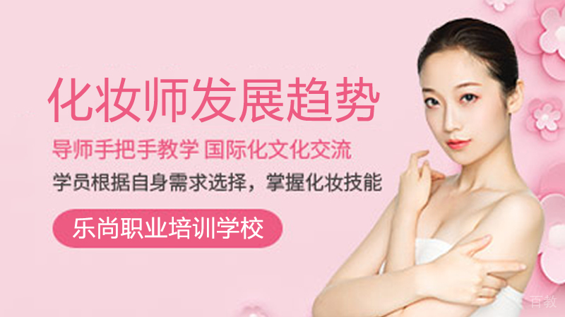 化妆师发展趋势