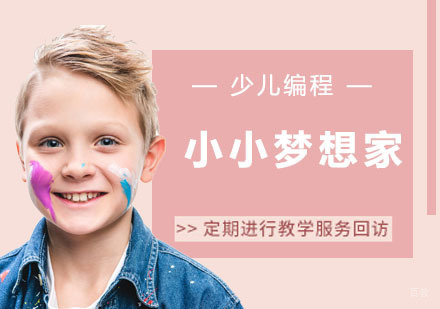2-3岁少儿机器人编程
