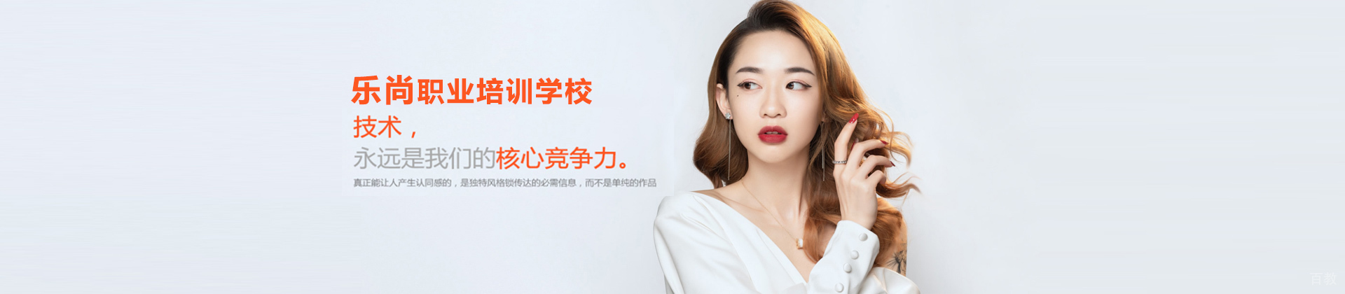 太原乐尚职业培训学校