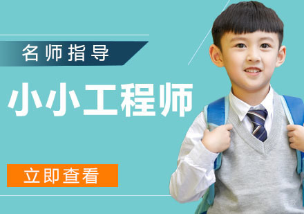 3—4岁少儿机器人编程