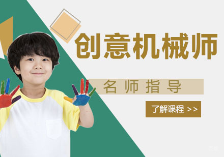 4—5岁少儿机器人编程