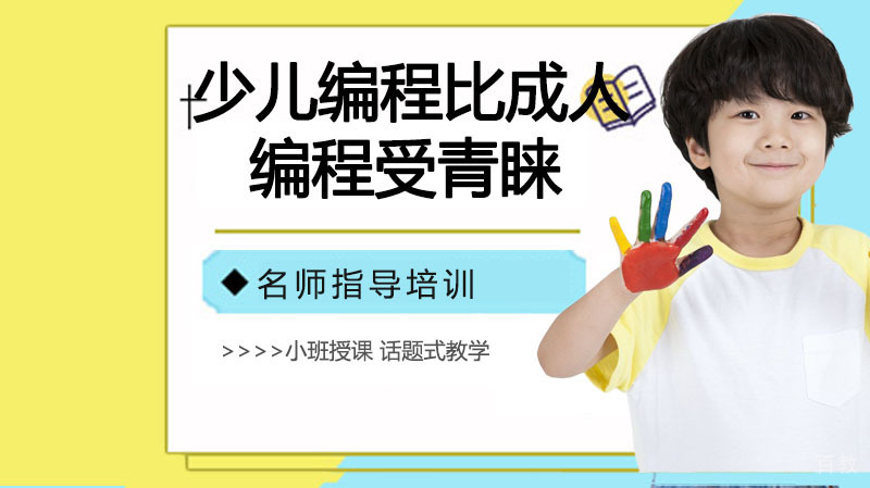 为什么少儿编程相比成人编程更受资本青睐？