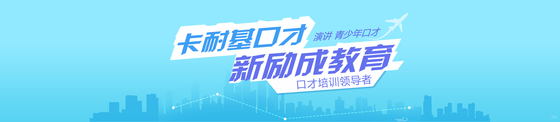 太原新励成口才