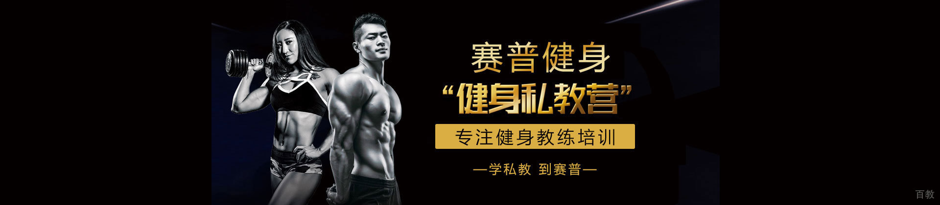 郑州赛普健身培训