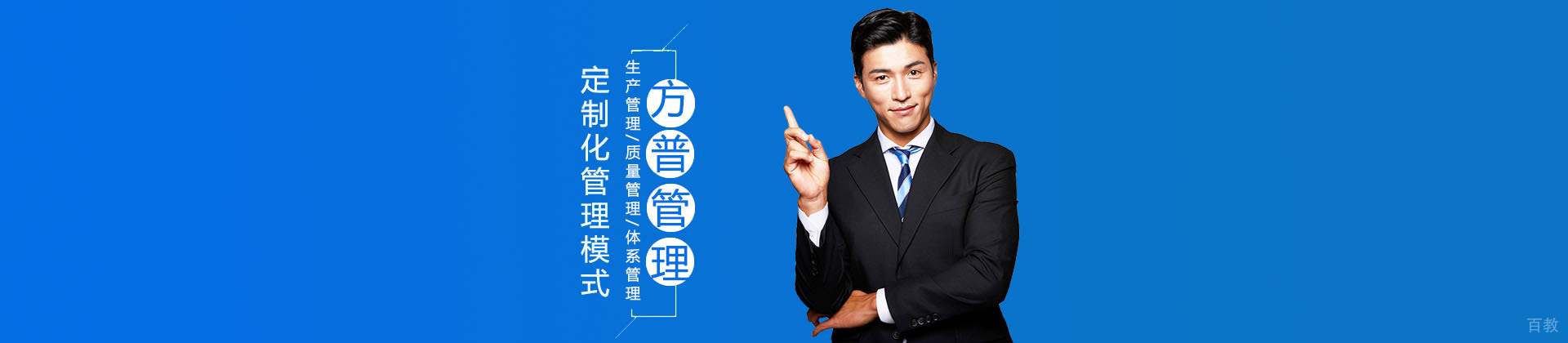 杭州方普管理