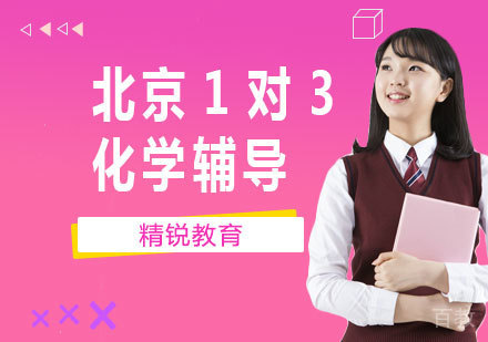 北京1对3高中全科辅导