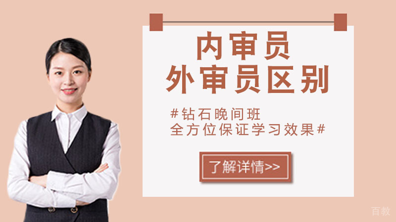 内审员与外审员的区别 