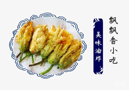 美味油炸培训班