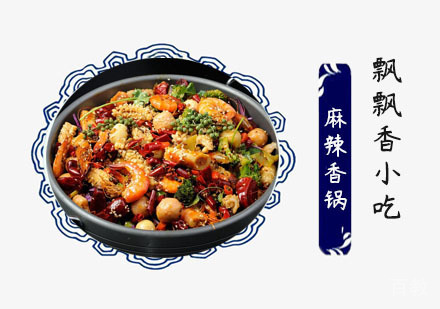 麻辣香锅培训班