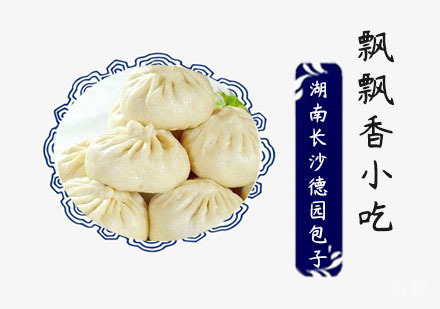湖南长沙德园包子培训