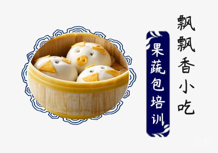 果蔬包培训