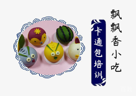 卡通包培训