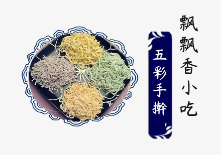 五彩手擀培训