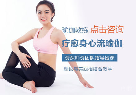 疗愈身心流瑜伽培训
