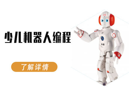 少儿机器人编程培训班