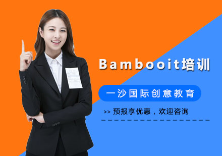 “Bamboo” it培训