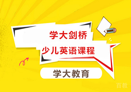 广州小学六年级英语一对一课程培训