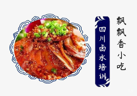 四川卤水培训
