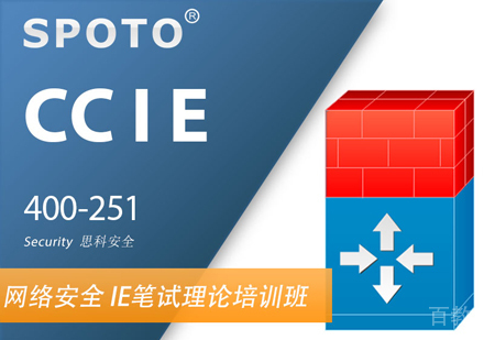 CCIE Lab安全班