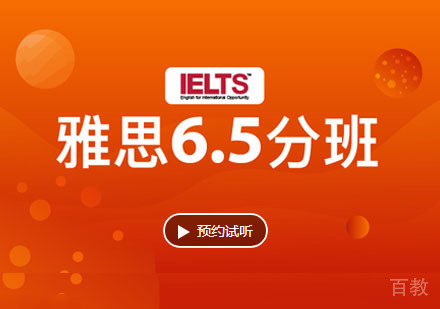 雅思6.5分培训班「1V40」