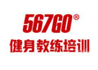 天津567GO健身教练