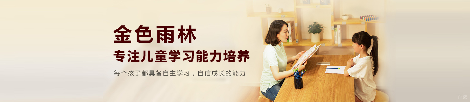 石家庄金色雨林