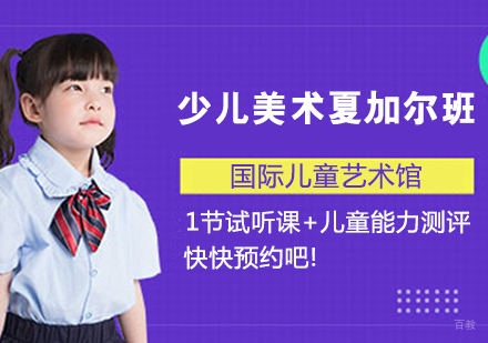 少儿美术夏加尔班