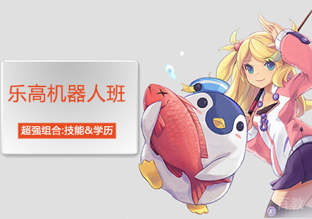 乐高机器人班
