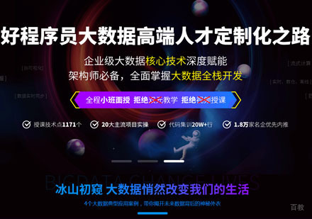 大数据开发+人工智能课程培训