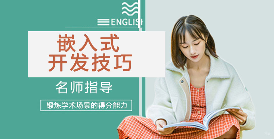 这几个嵌入式开发技巧你都了解吗？ 