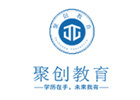 厦门聚创学历