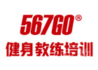 广州567GO健身培训