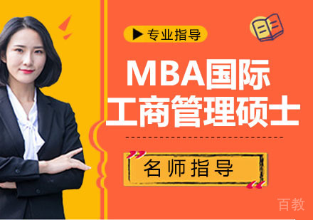 米兰MBA工商管理硕士
