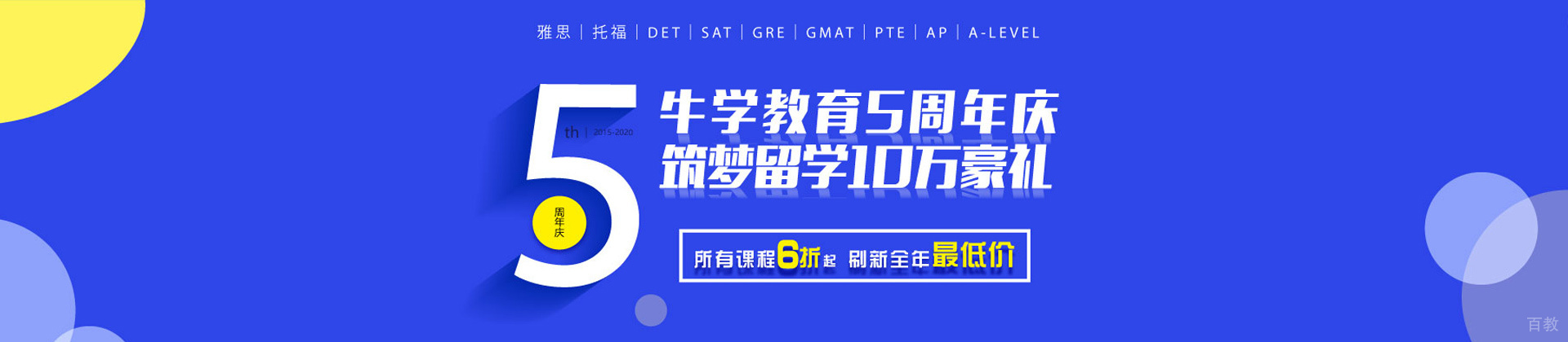 洛阳牛学教育