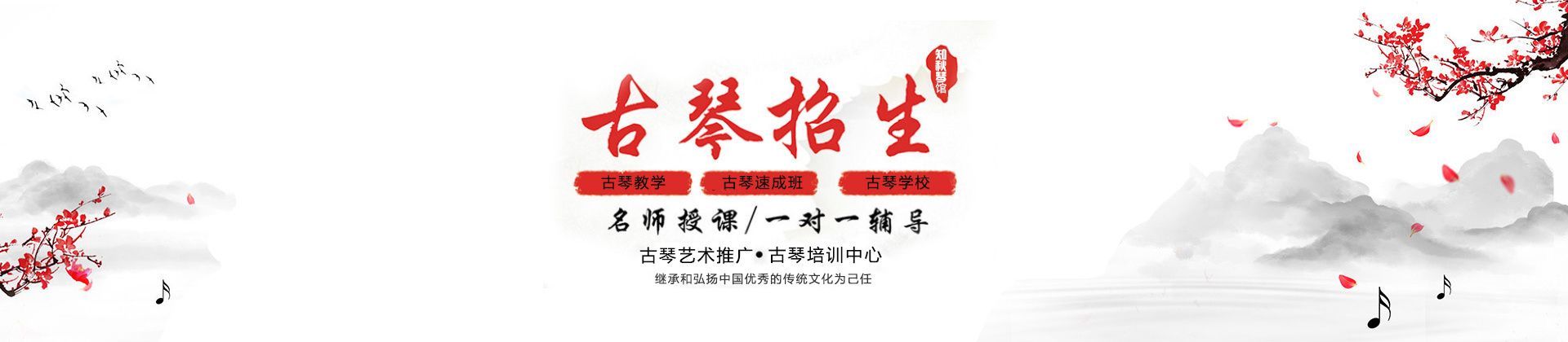 南昌知秋琴馆