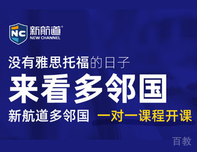 多邻国英语测试1V1培训课程