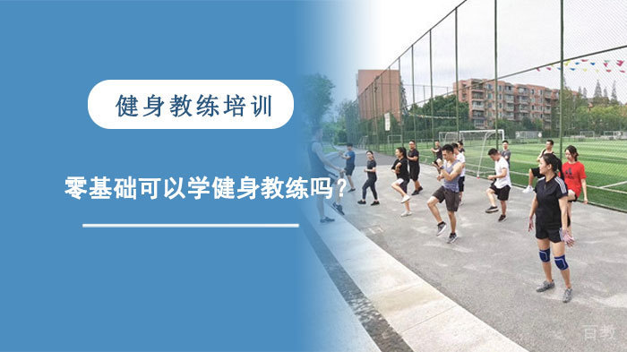 带你走进重庆567Go健身教练培训的健身实操训练 
