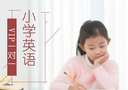 小学英语课程培训班