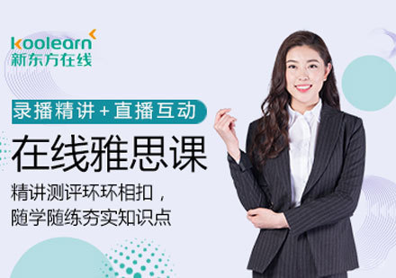 雅思培训