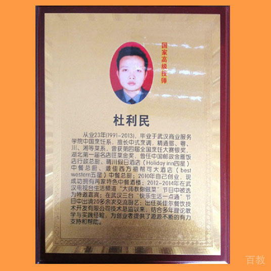 杜利民