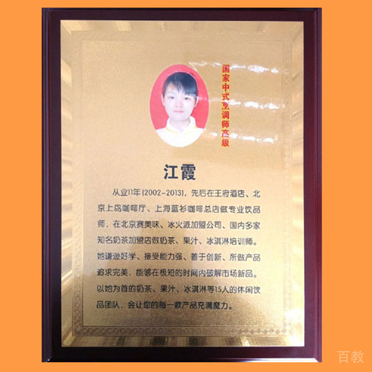 江老师