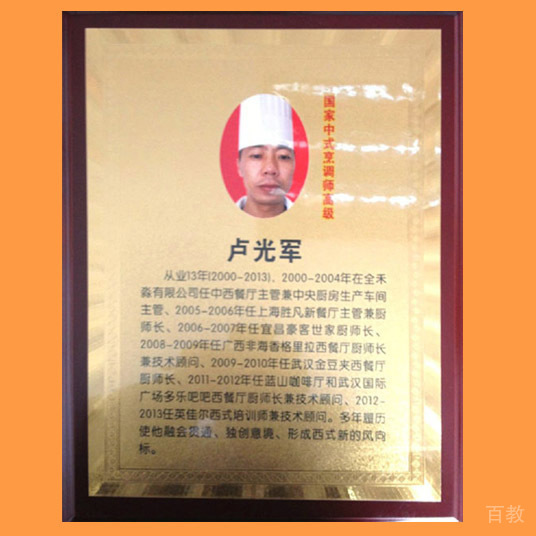 卢光军