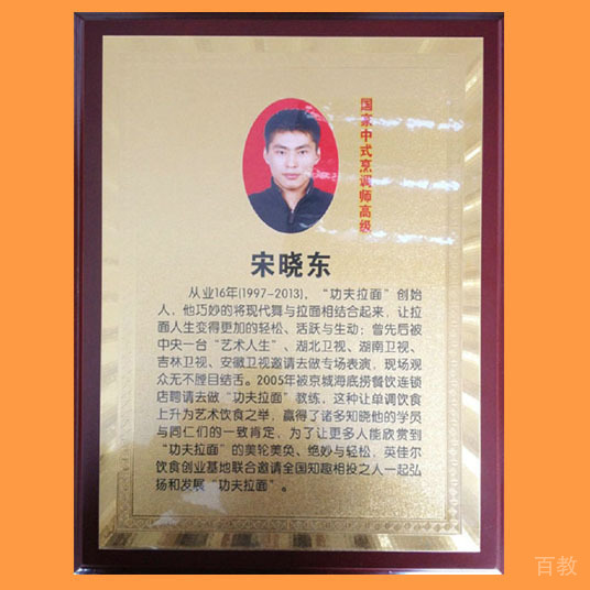 宋晓东