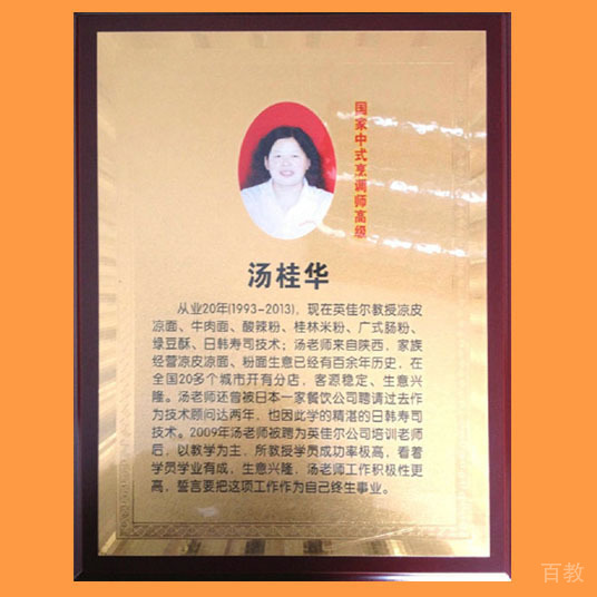 汤桂华