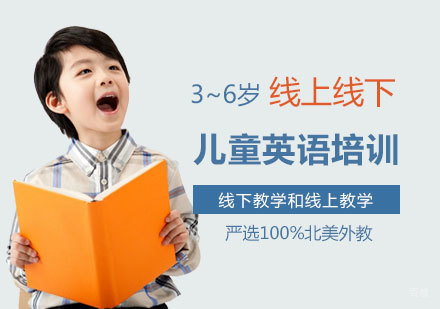西安少儿英语双模课程深度解析：线上线下联动教学新体验