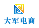 深圳大军电商