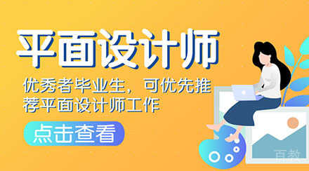 深圳平面设计课程培训