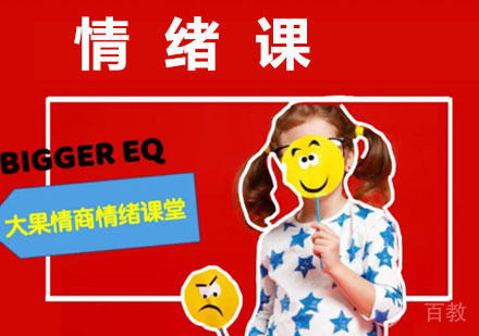 7-12岁情绪课