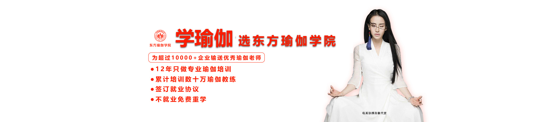 广州东方瑜伽